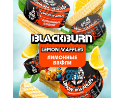 Табак BlackBurn Lemon Waffles (Лимонные Вафли) 100г Табак BlackBurn Lemon Waffles (Лимонные Вафли) 100г